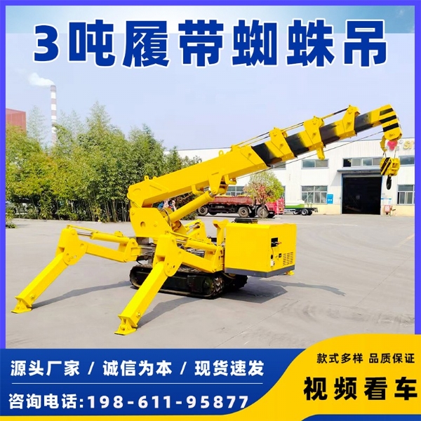 3噸小型蜘蛛吊，新車多少錢？